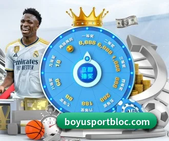 博鱼足球 APP 深度功能(BOYUSPORTS)